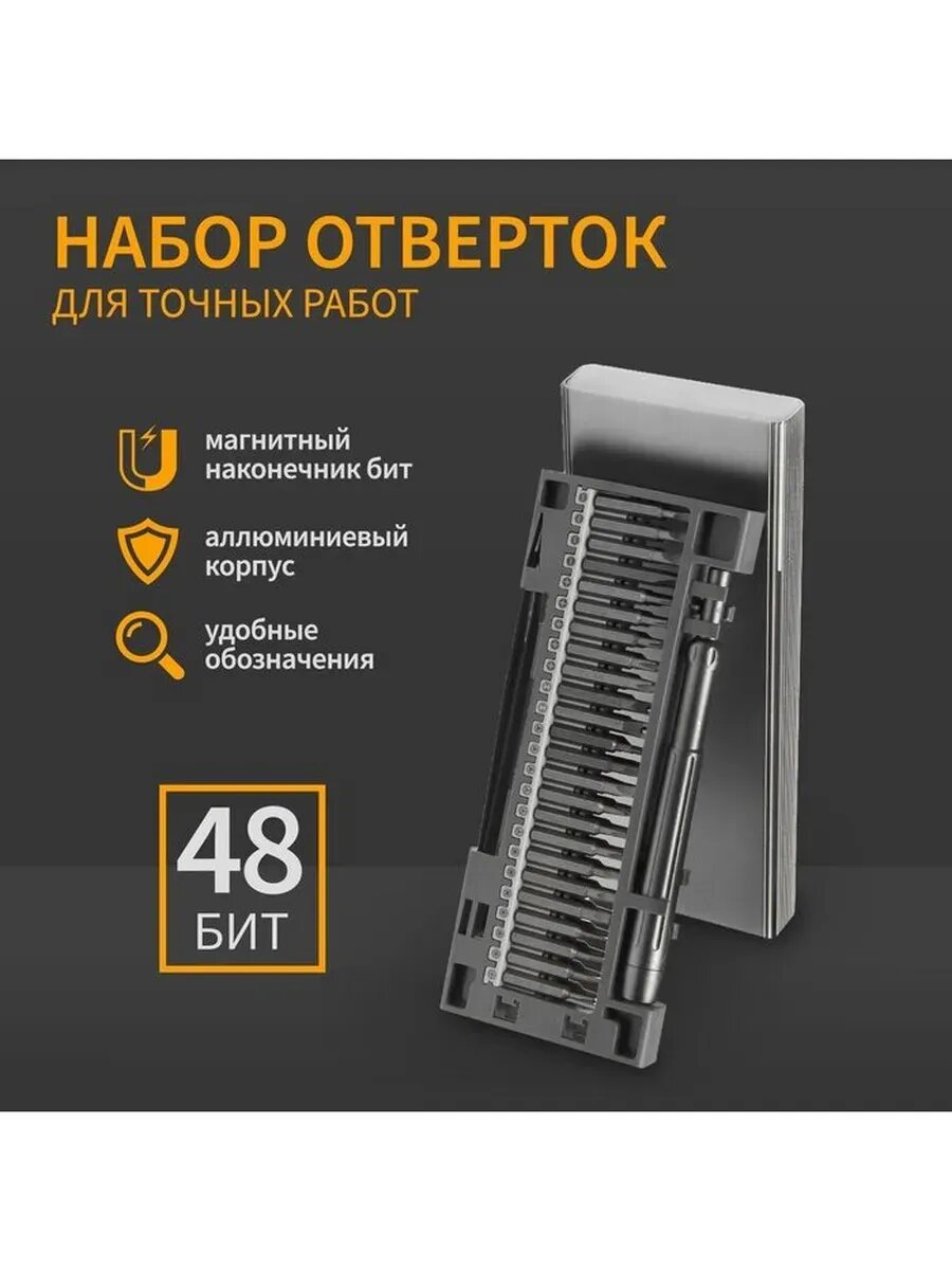 Набор для точных работ, сталь S2, 50 предметов