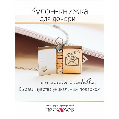 фото Подвеска para s love, белый