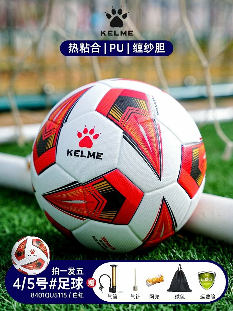 KELME Белый и Красный Футбольный Мяч Размер 4 для Матчей 5-7 Игроков, Кожа PU с Тепловой Связкой