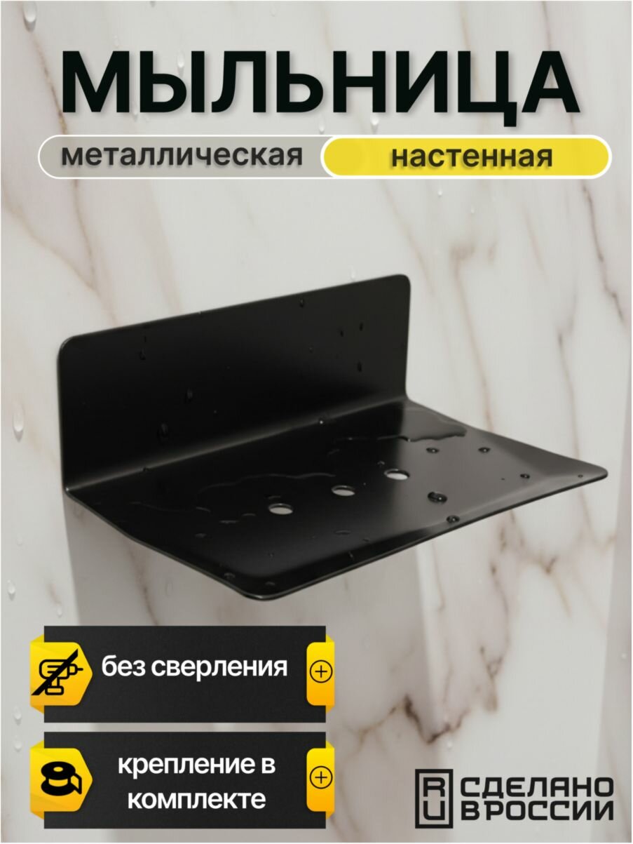 Agro Weld Мыльница "мыльница"