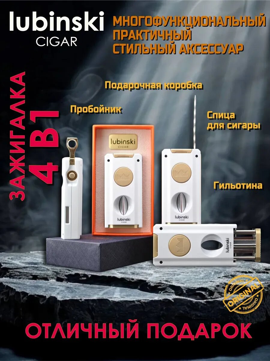 Зажигалка для сигар YJA-10060 (без газа)