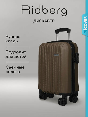 Изображение товара Чемодан 