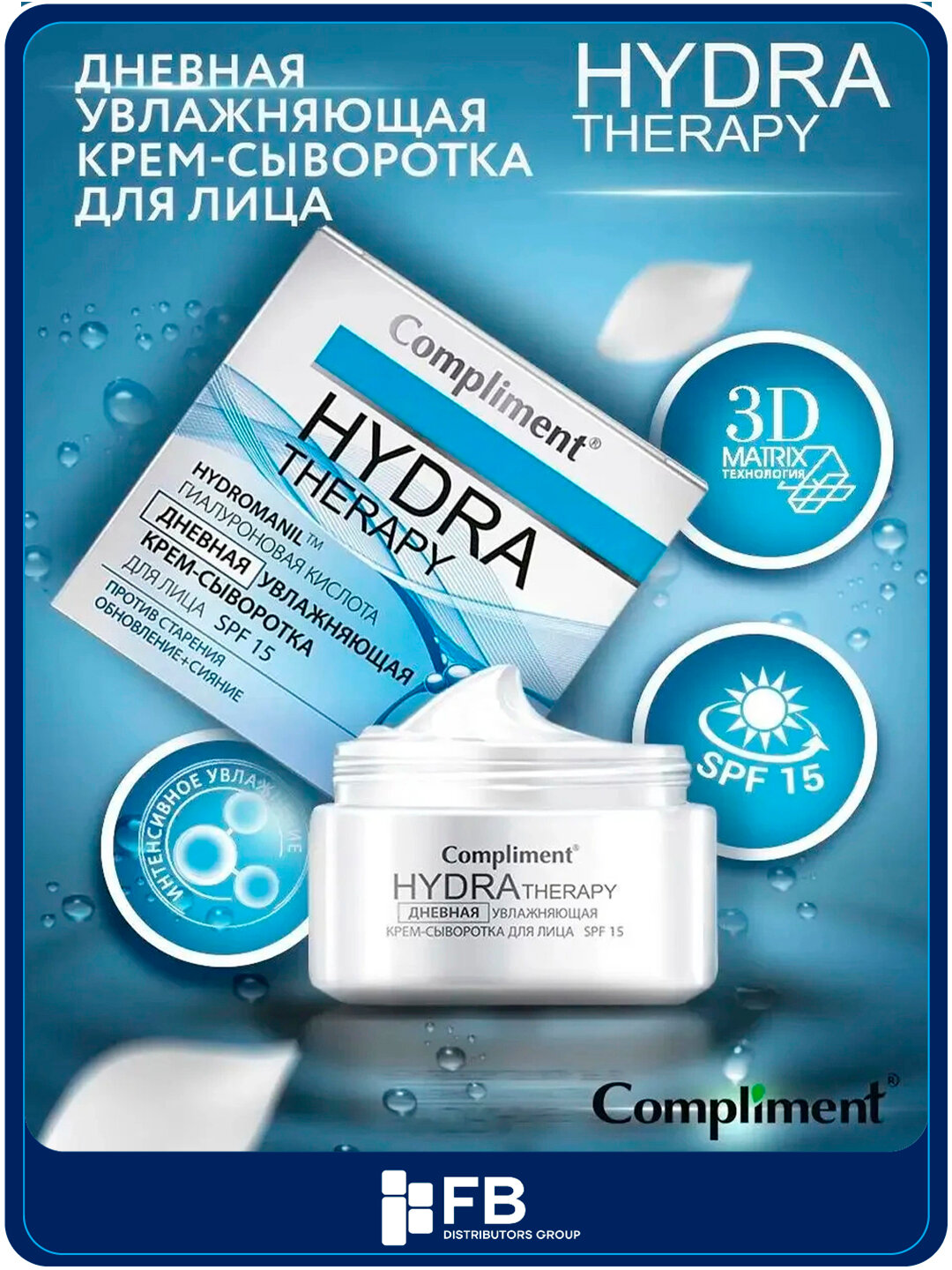 Крем-сыворотка дневная SPF 15 и крем для лица ночной Compliment гиалуроновый, 50 мл - Голубой