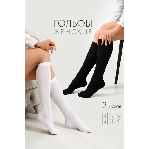 фото Гольфы berchelli, комплект, 2 пары, размер 23/25, черный, белый