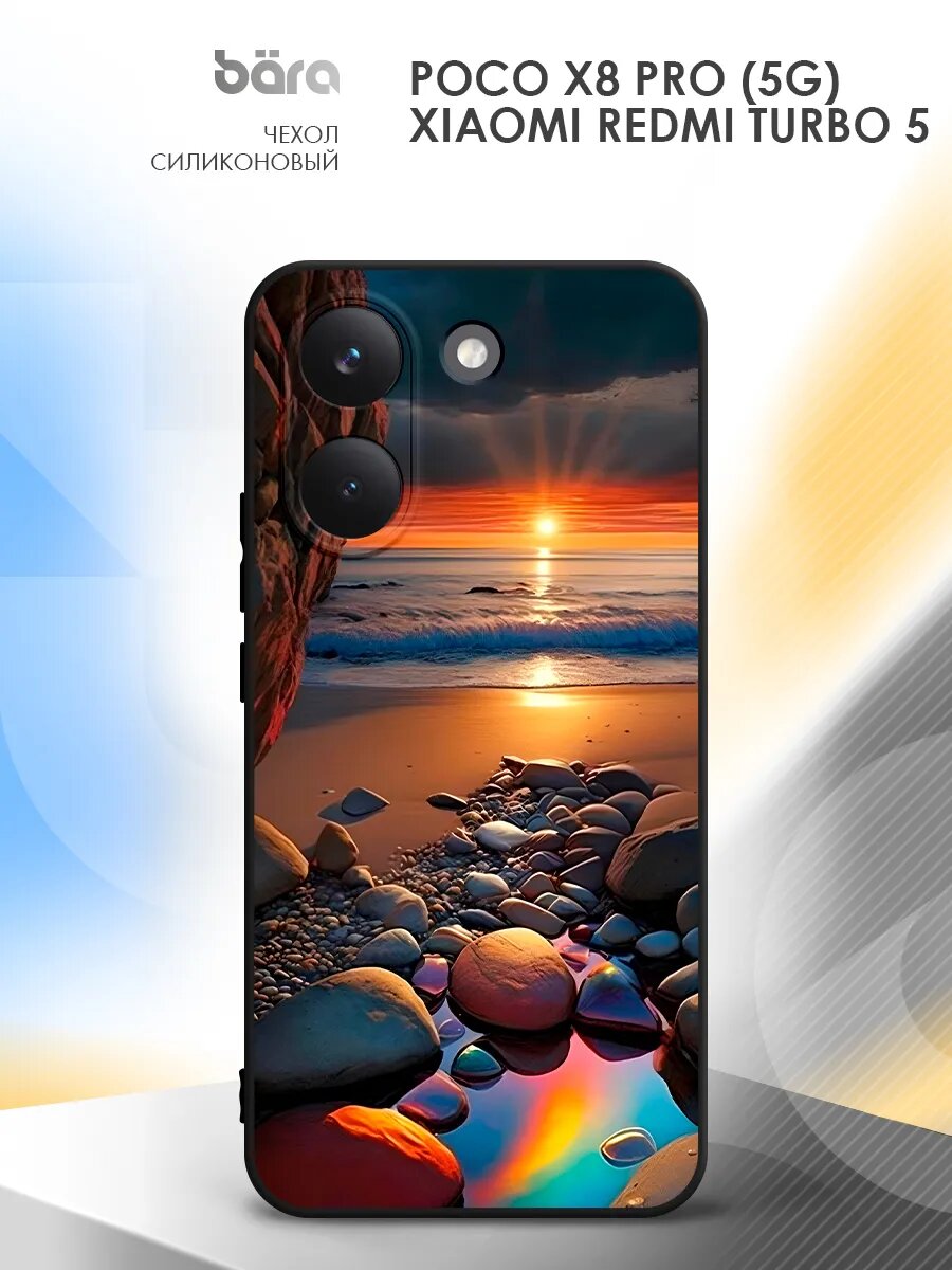 Чехол на POCO X8 Pro (5G)/Redmi Turbo 5, поко Икс8 Про (5G)/Редми Турбо 5, с принтом