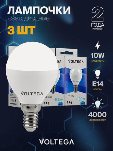 Изображение товара Лампочка светодиодная E14 форма шар 10W нейтральный свет Voltega Simple Globe 4000K упаковка 3 штуки