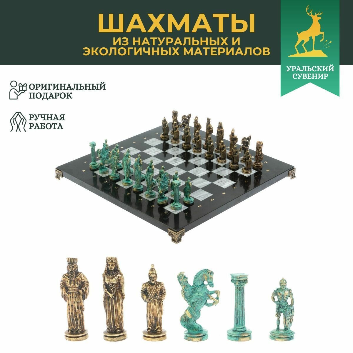 Шахматы "Александр Македонский" фигуры бронза / патина доска 36х36 см серый мрамор 128369