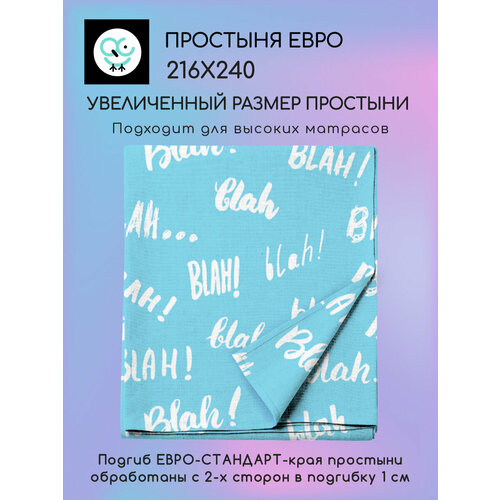 фото Простыня uniqcute евро 216х240 см, поплин, хлопок 100%, даччо