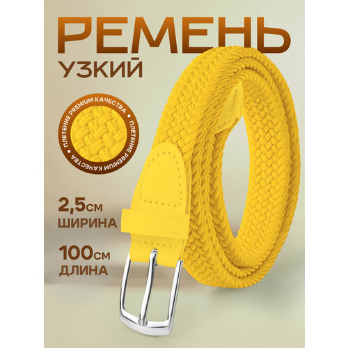 фото Ремень для девочек и женщин, размер 100, желтый