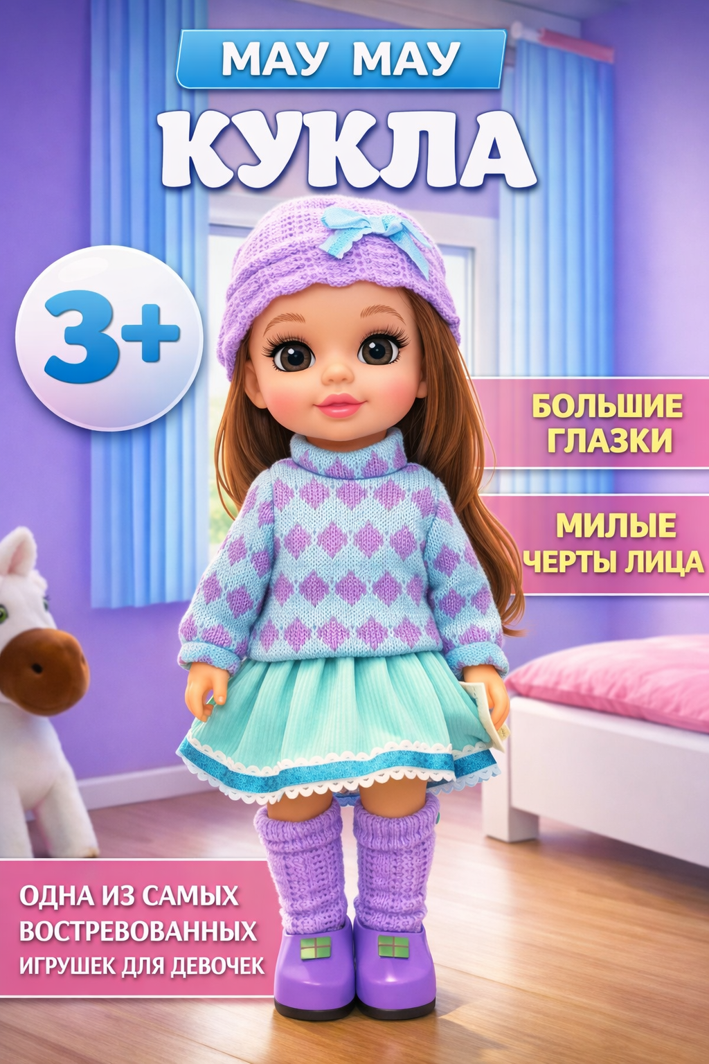 Кукла для девочек May May, говорящая музыкальная игрушка, 36 см