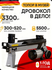 Дровокол электрический гидравлический Huter HLS-3,3, 3300Вт, 5.5тонн