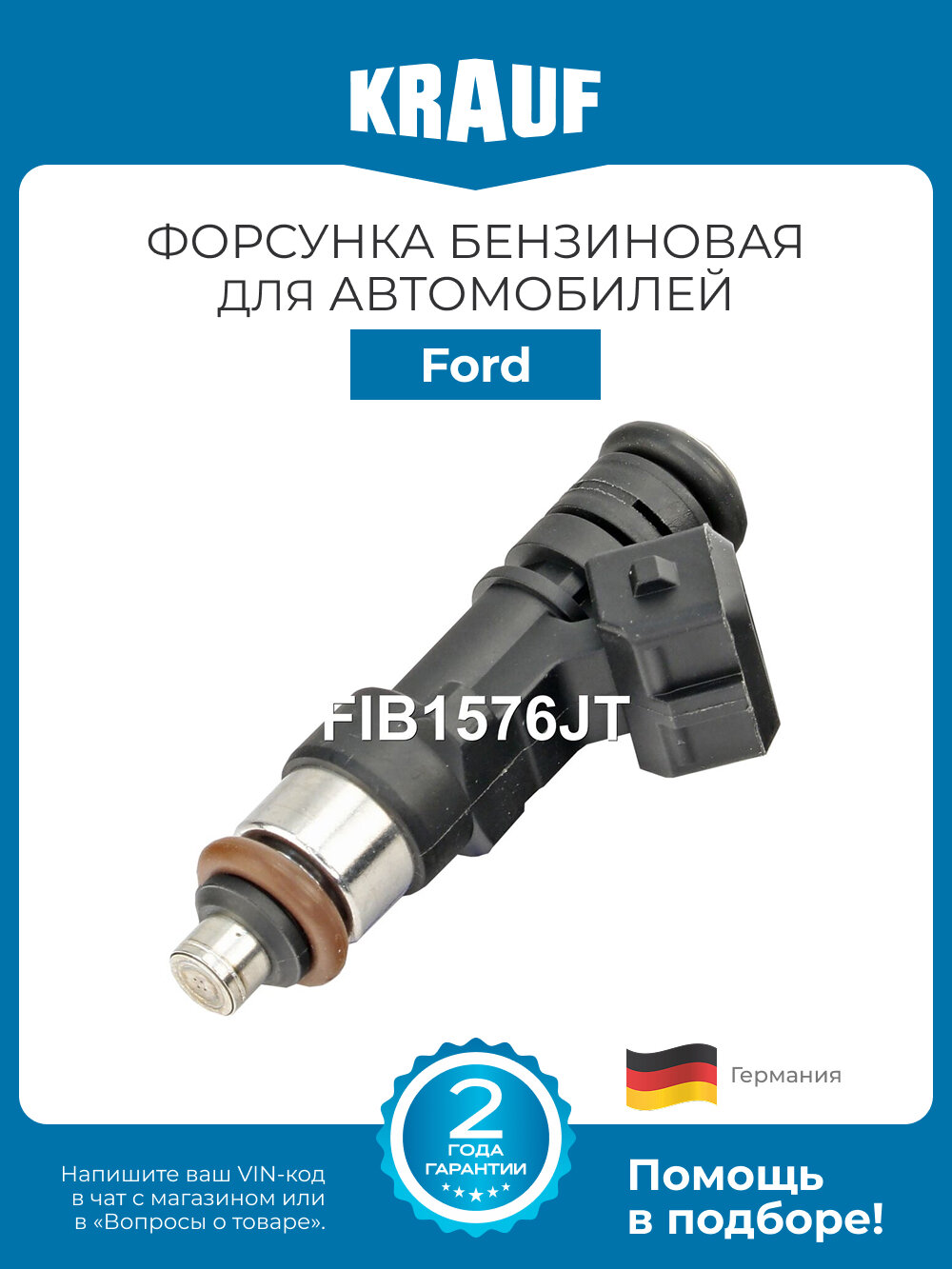 Форсунка бензиновая FIB1576JT для Ford Fiesta Mondeo Focus C-Max B-Max