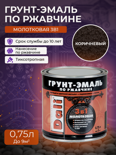 Изображение товара Краска по металлу и ржавчине DALI грунт-эмаль молотковая коричневая, глянцевая, 0,75л