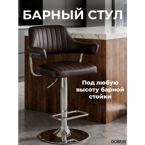 фото Стул барный dobrin charly, lm-5019, коричневый