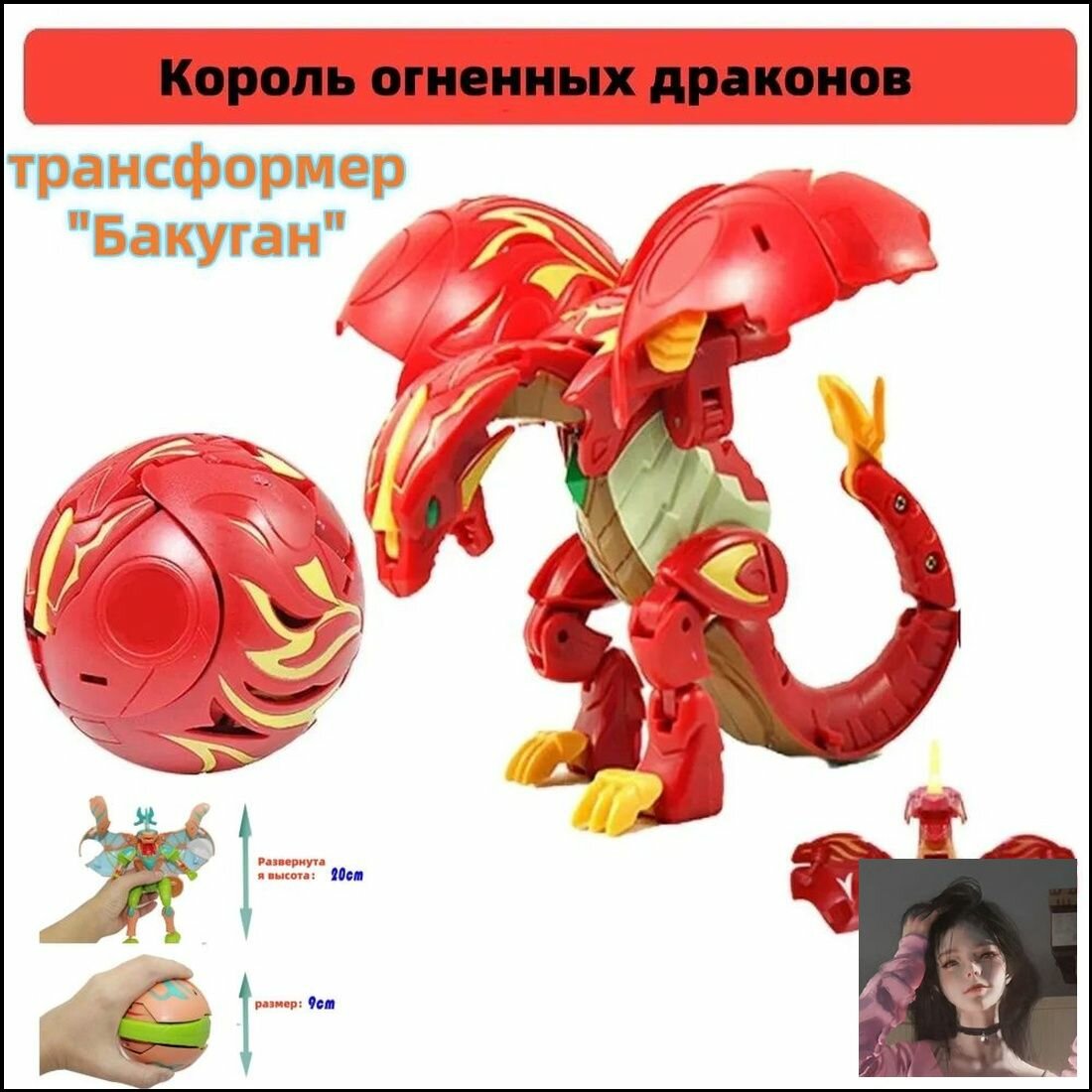 Трансформер игрушка для детей, тематика: герои мультфильмов, функции: ходит/ездит, управление радиоуправление, питание о