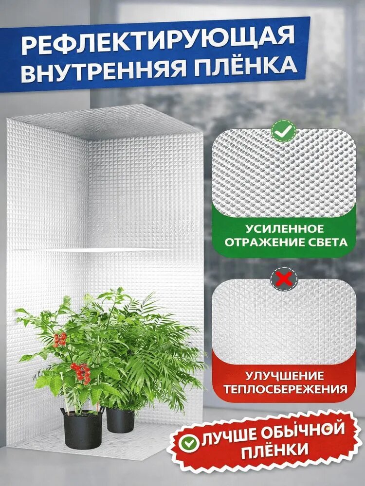 Гроубокс для индор выращивания 50x50x120 см, водоотталкивающий, с вент. портами — фото 1