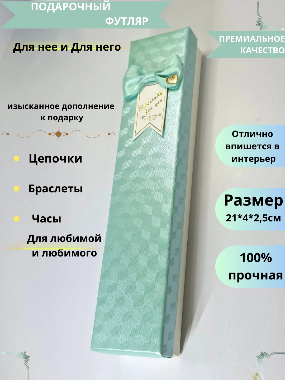 Подарочная коробка для цепочки, браслета, часов, ожерелья
