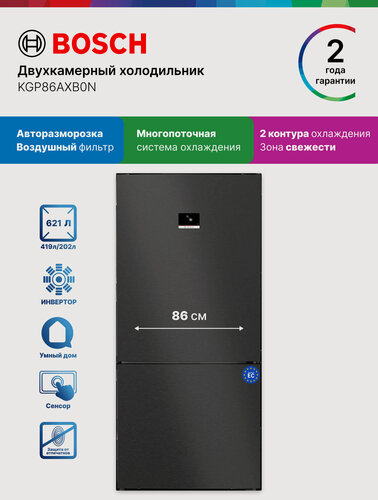 Изображение товара Bosch Холодильник с морозильной камерой KGP86AXB0N Серия 8, авторазморозка, 621л, 10кг/сутки, инвертор