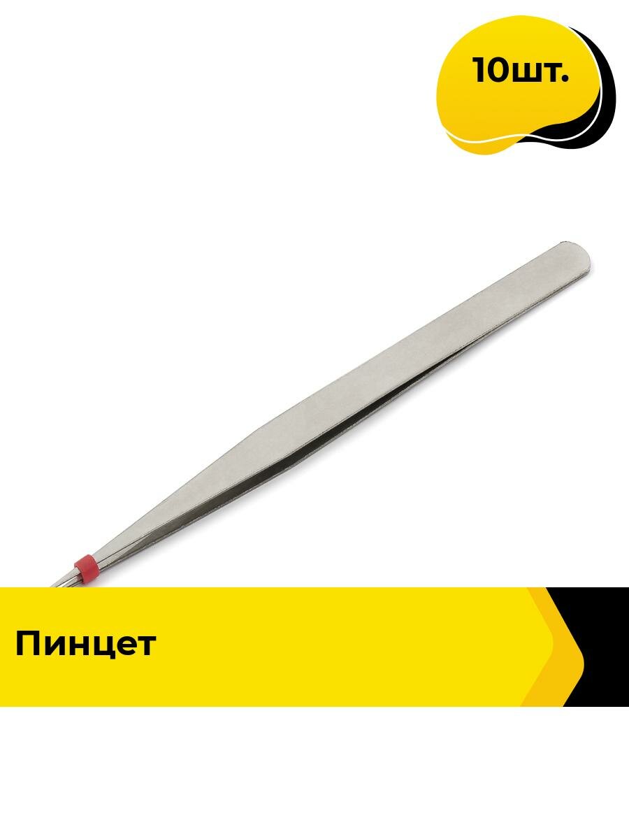 Инструменты пинцеты для рукоделия и шитья, 10 шт.