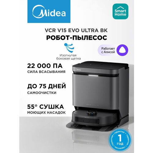 фото Робот-пылесос midea vcr v15 evo ultra bk, wi-fi, 22 000 па, ru версия, станция самоочистки, сушка насадок, hepa, lidar