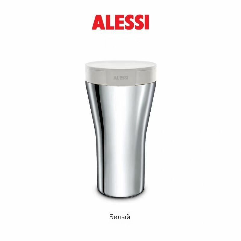 Alessi Термокружка 0.4 л, холод 8 ч, тепло 6 ч, непроливайка, хром