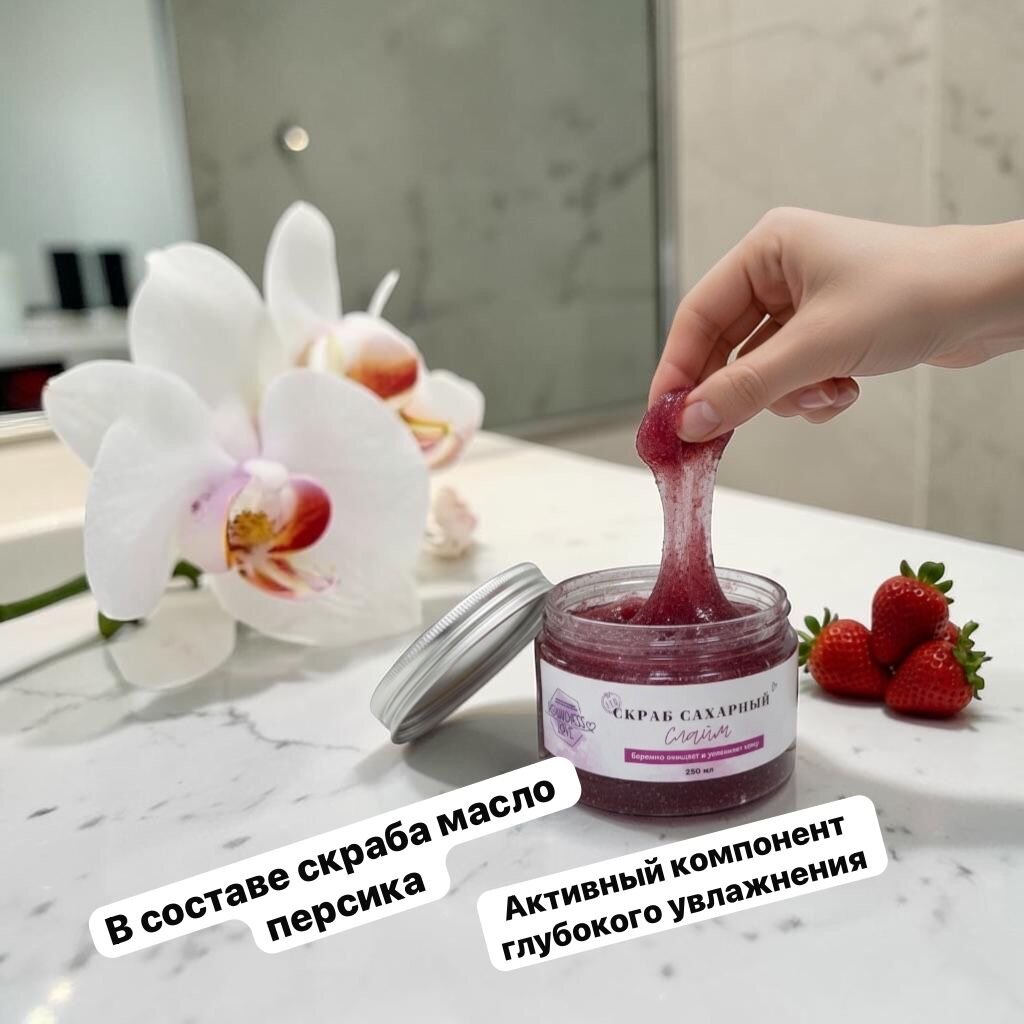 Скраб для тела