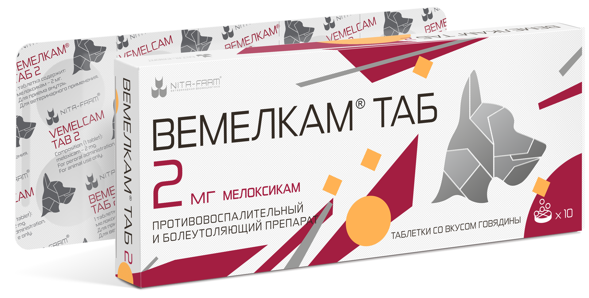 Вемелкам ТАБ 2 мг (NITA-FARM) нестероидный противовоспалительный препарат для собак, 10 таблеток.