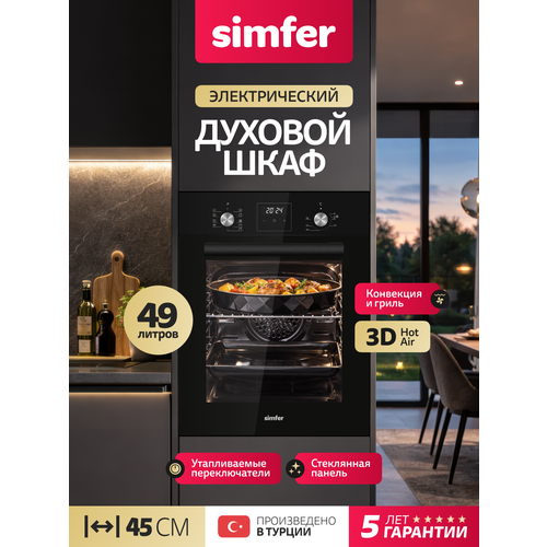 фото Духовой шкаф электрический встраиваемый simfer 45см, 9 режимов, гриль, 3d конвекция, push pull, таймер, 5 лет гарантия