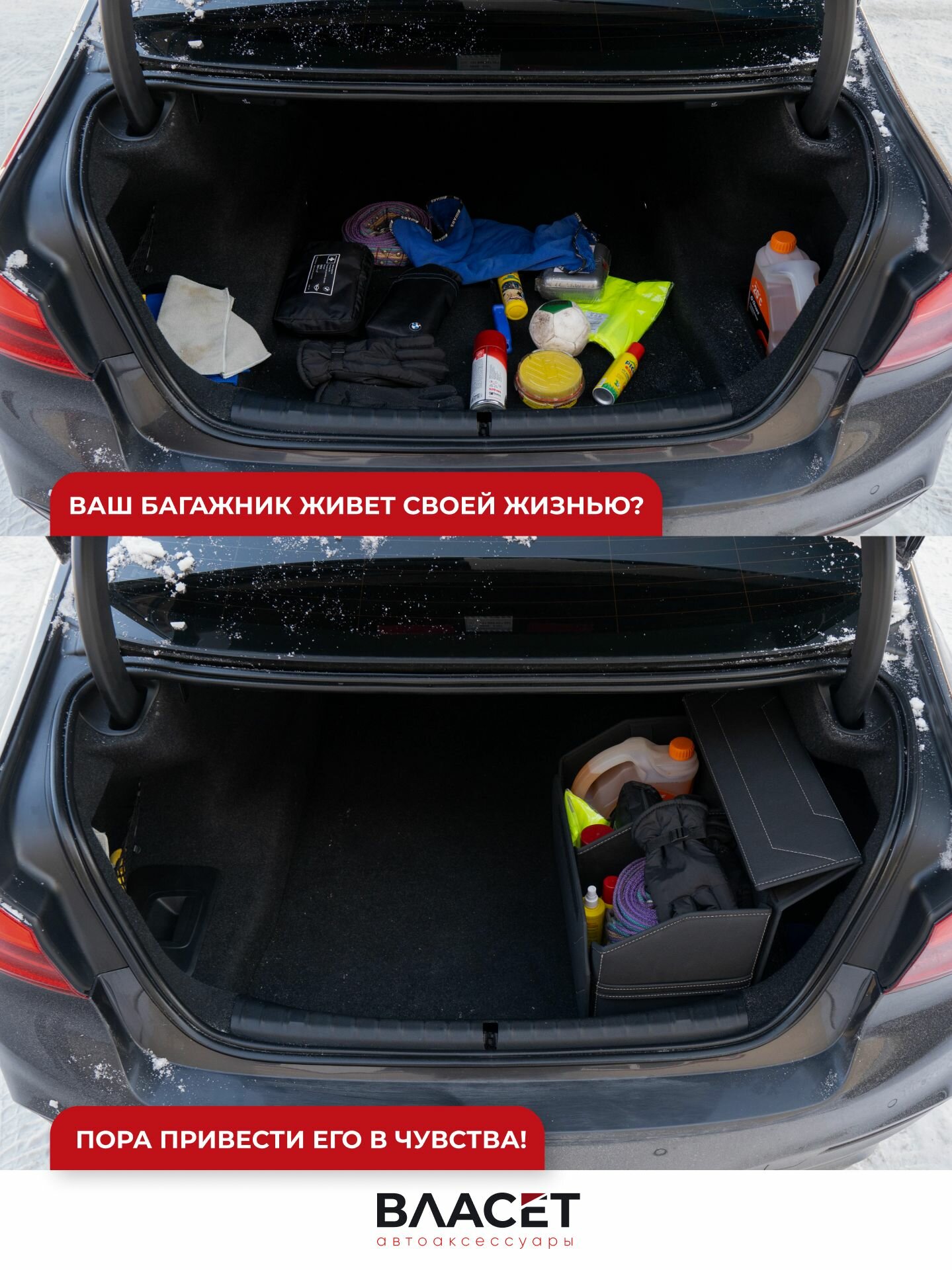 Органайзер в багажник для автомобиля большой, экокожа, черный c белой строчкой, 70 см — фото 1
