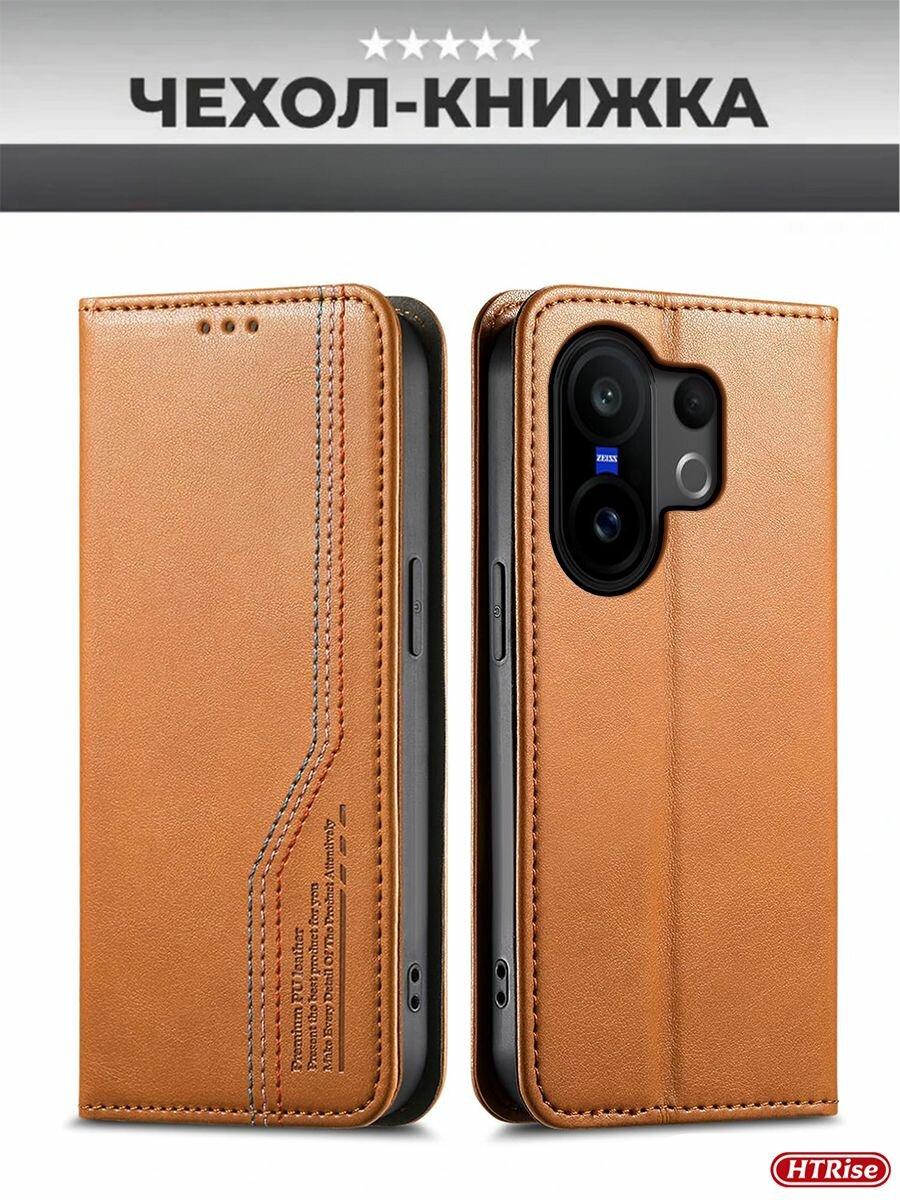 Кожаный чехол для Vivo X200 FE (Виво X200 FE) с визитницей из экокожи и функцией подставки / Защитный чехол книжка(фиолетовый)