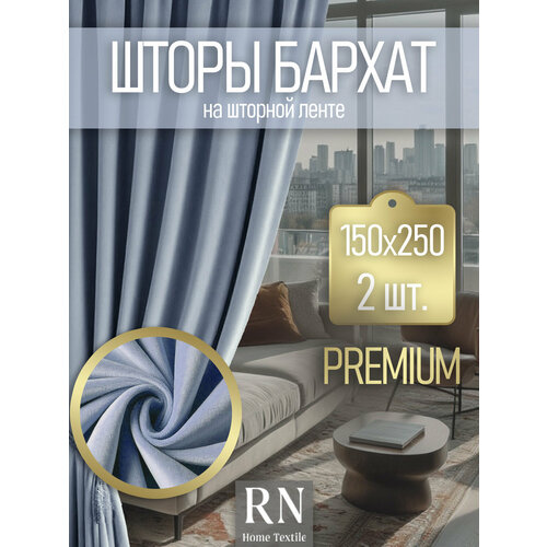 фото Шторы бархат 150х250 см rnice портьеры комплект 2 шт. серый, для гостиной, спальни, детской