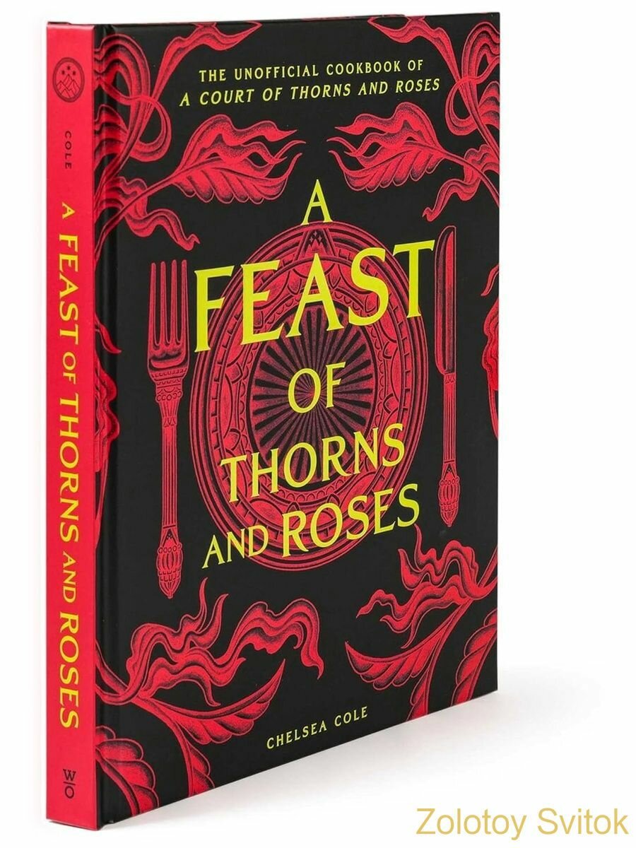 A Feast of Thorns and Roses: The Unofficial Cookbook of a Court of Thorns and RosesChelsea Cole. Английский оригинал.
