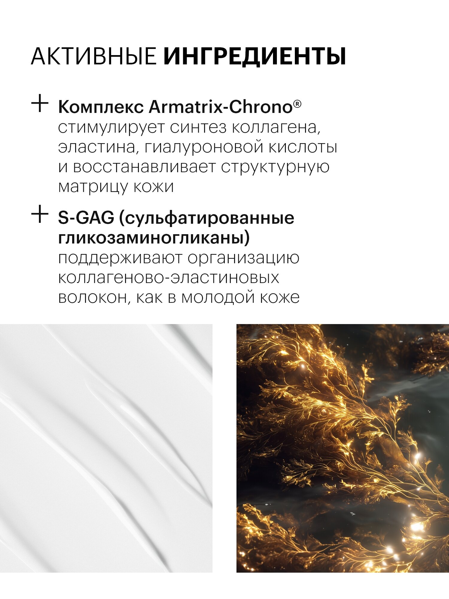 MEZOLUX антивозрастной крем для лица, шеи и области декольте биоармирующий ночной 50 мл — фото 1