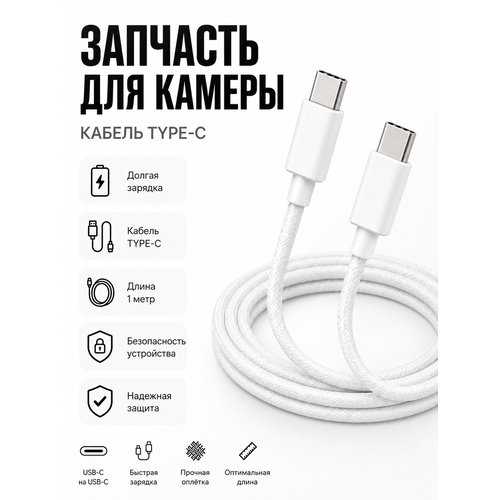 фото Запчасть для умной камеры/видео няни для дома wi-fi, foxhome reggo