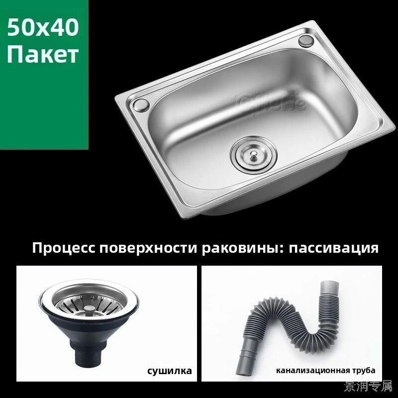 Бестселлер A раковина из нержавейки 50 на 40