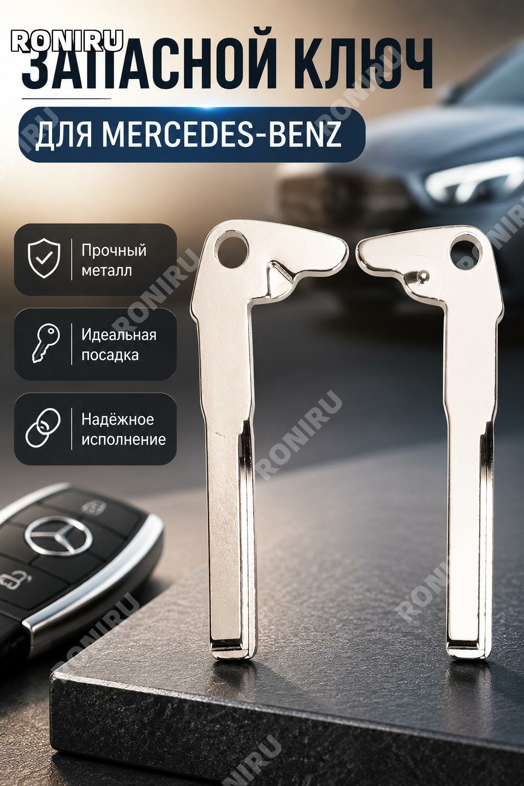 Запасной малый ключ для смарт-карты Mercedes-Benz A-Class, B-Class, S-Class, пластик