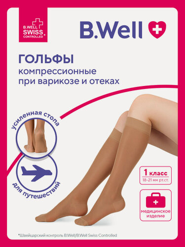Изображение товара Гольфы компрессионные 1 класс компрессии B.Well JW-111