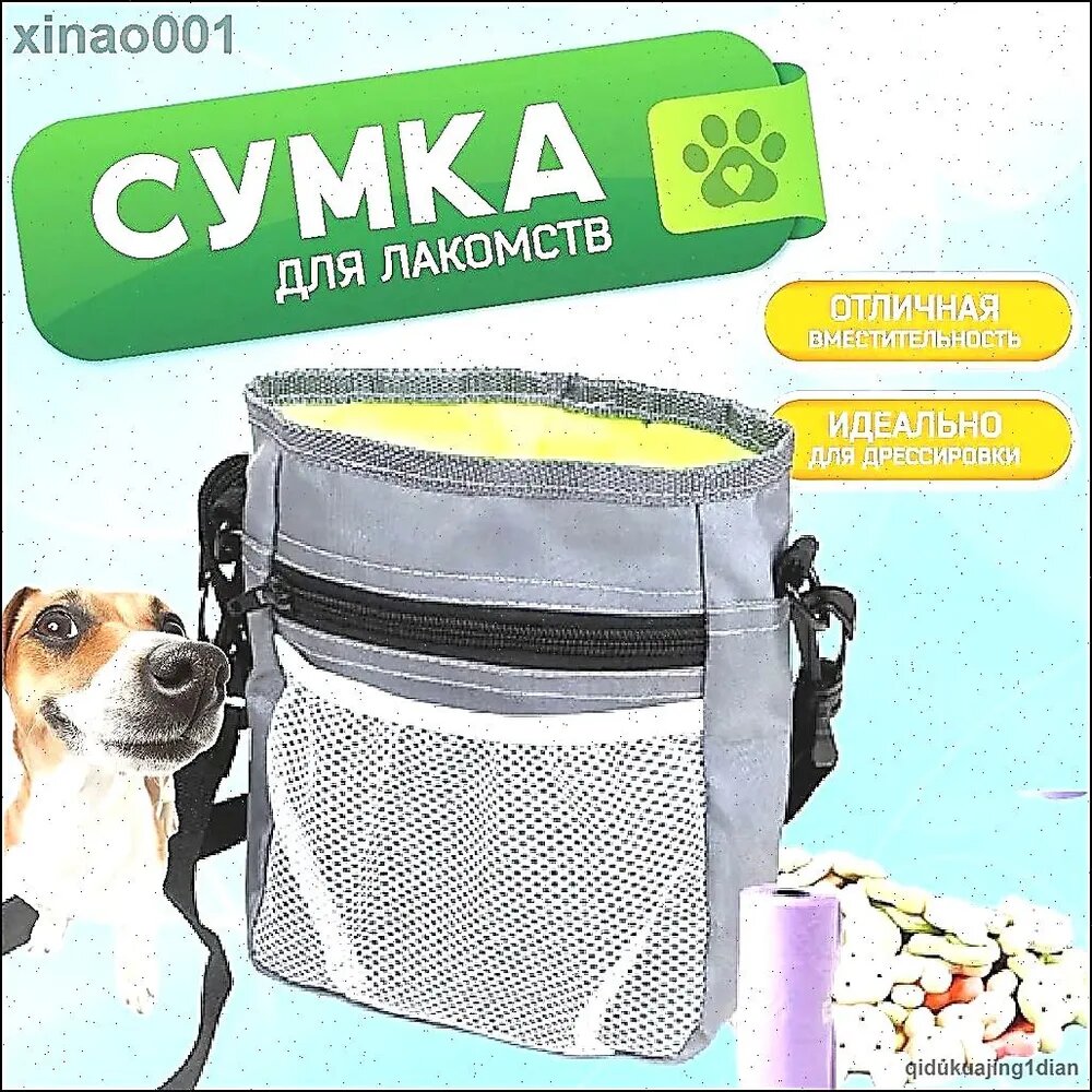 Сумка для лакомств, для прогулок с собакой, Big Jungle, для дрессировки собак, сумка на поясqq