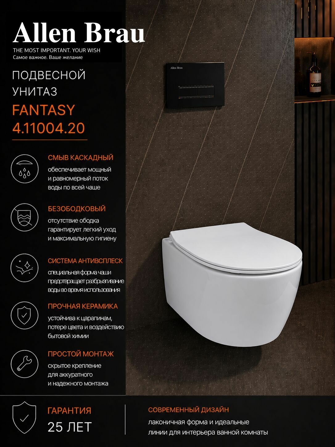 Унитаз подвесной Allen Brau Fantasy 4.11004.20 белый, керамика, безободковый, каскадный смыв, антивсплеск
