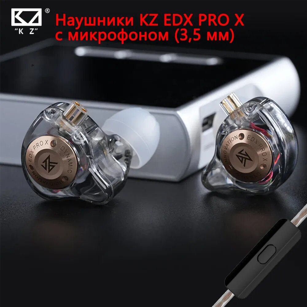 KZ+ Наушники проводные с микрофоном, серый металлик