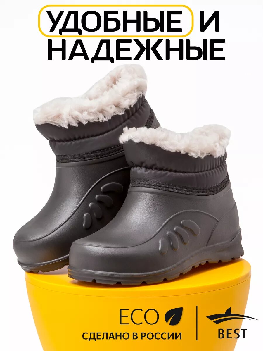 Галоши BEST обувь мужская