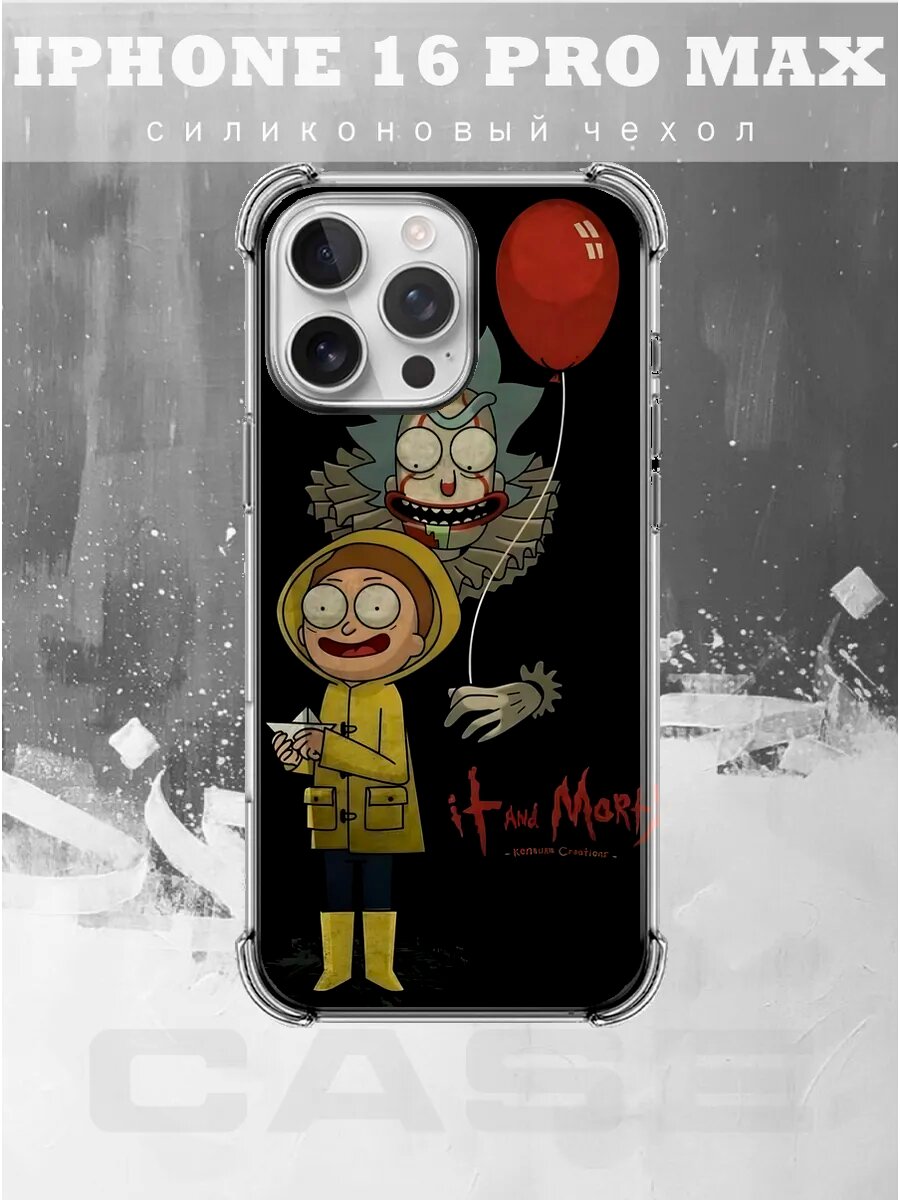 Чехол на IPHONE 16 PRO MAX с принтом Рик и Морти