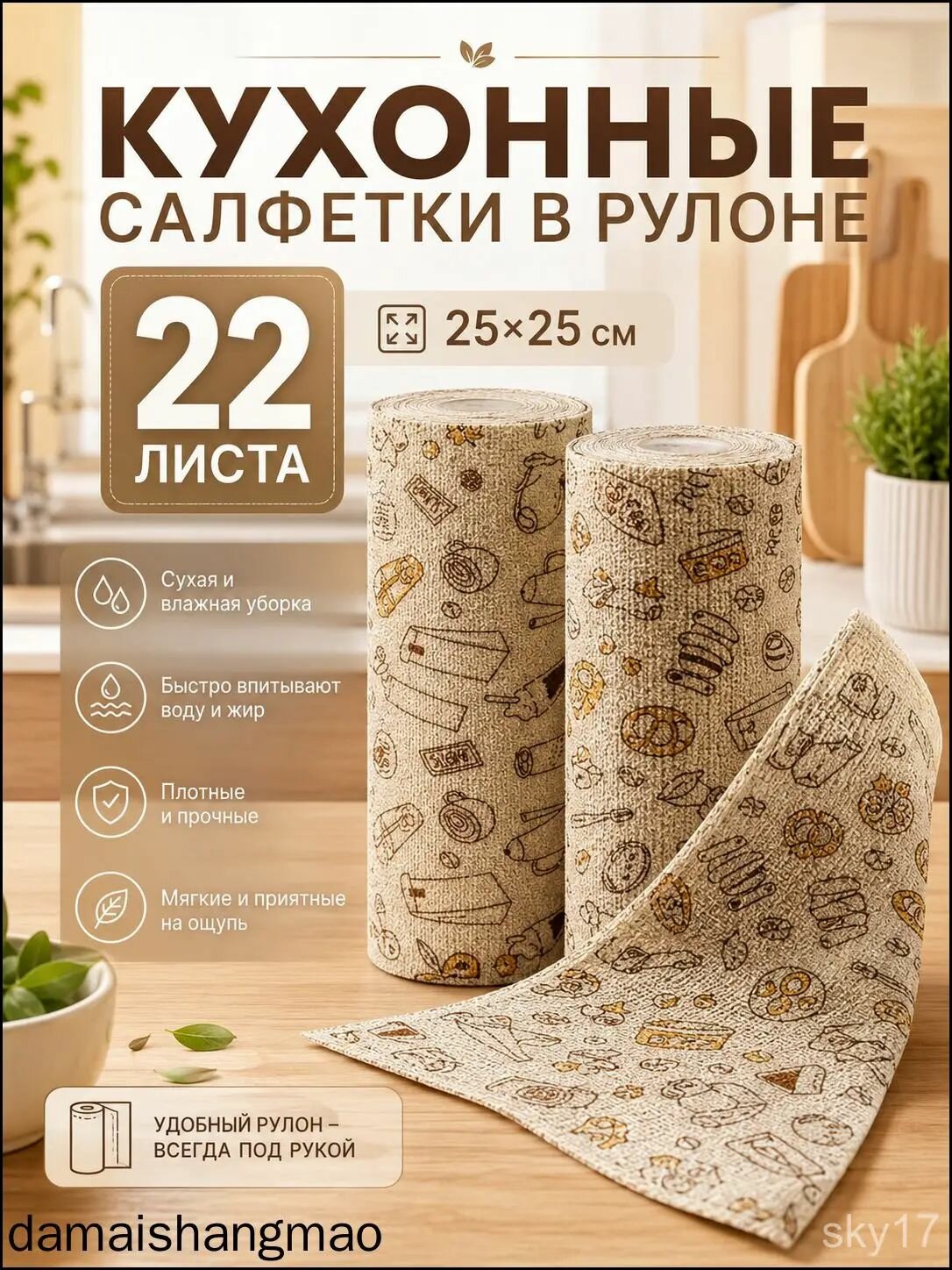 Салфетки для уборки универсальные, бежевый цвет, размер 25x25 см, 1 шт в упаковке, Китай