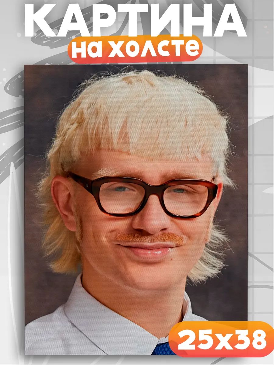 Картина на стену Йост Клейн
