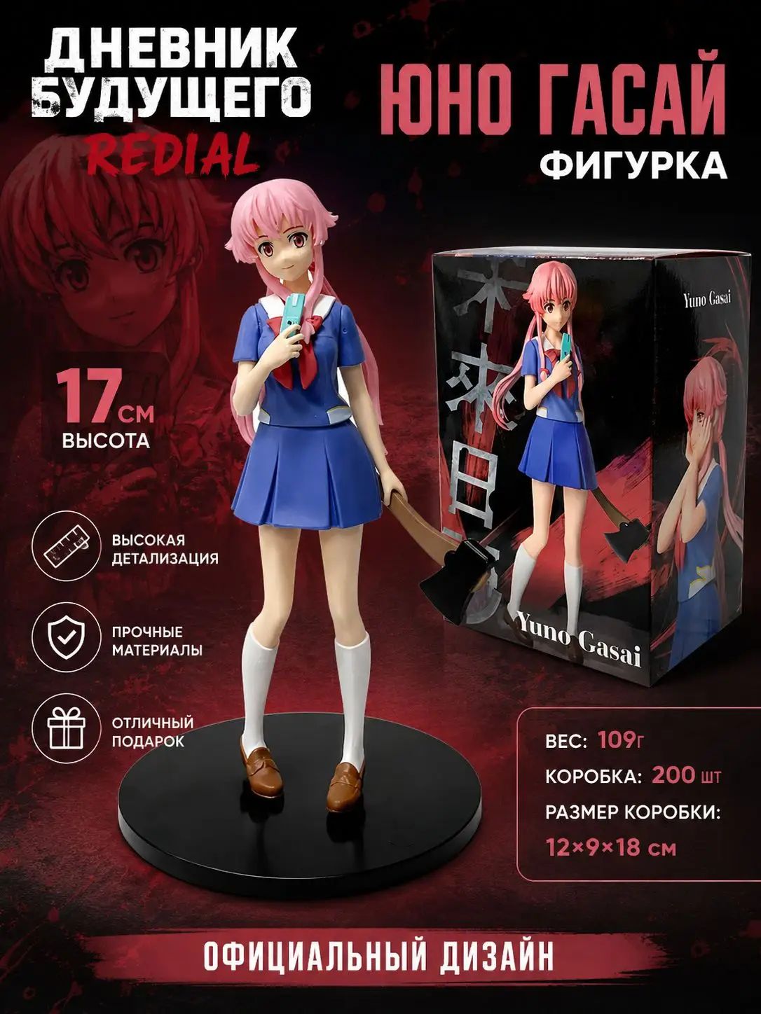 Фигурка Future Diary Юно Гасай в школьной форме, Редиал, аниме, коллекционная статуэтка