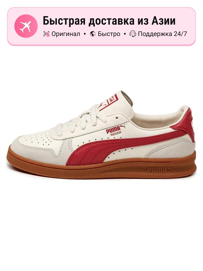 Кроссовки PUMA Indoor OG