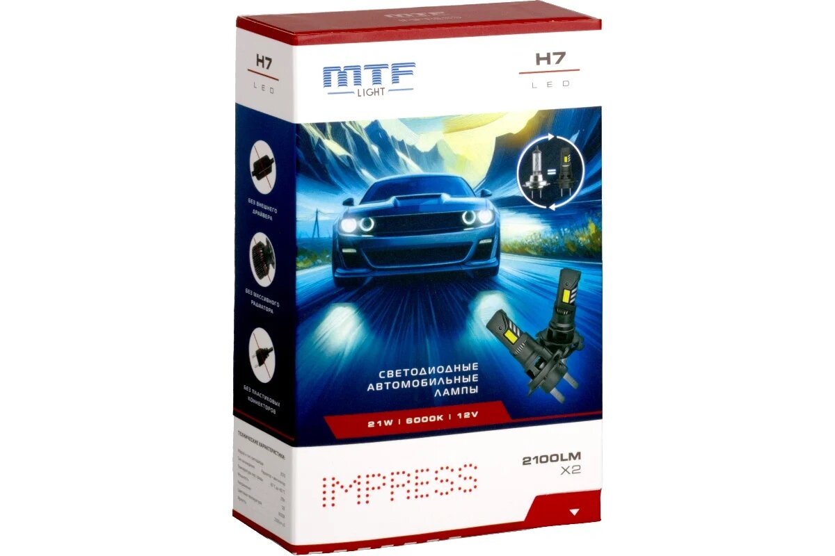 Светодиодные лампочки для авто MTF Impress H7 12 В, 21 Вт, 2100 лм, 6000 К, гибридное