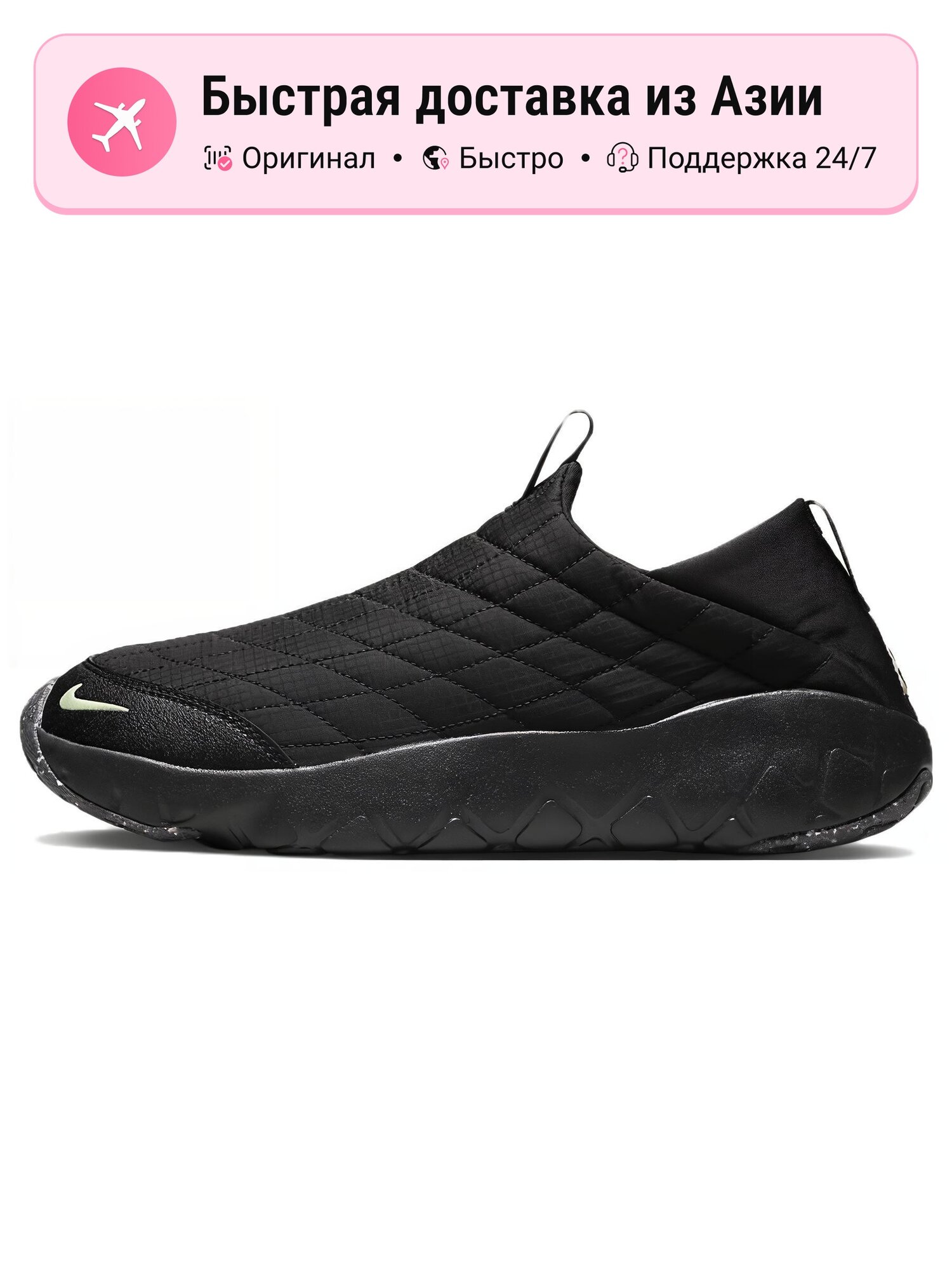 Кроссовки NIKE ACG Moc 3.5