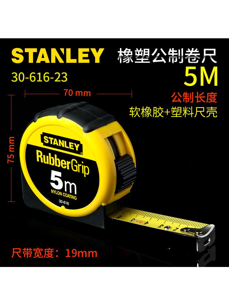 STANLEY Измерительная рулетка Строительная 5м
