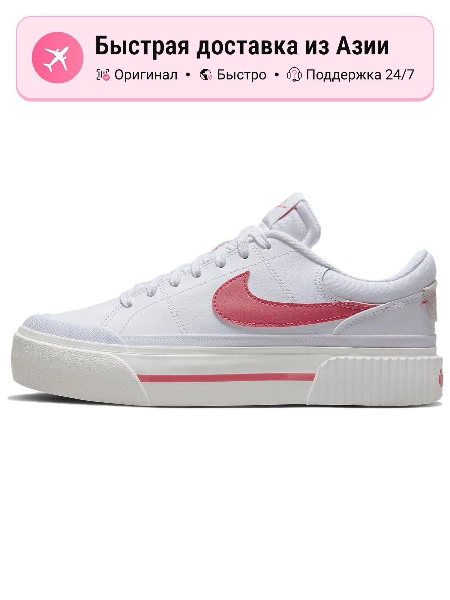 Кроссовки NIKE Court Legacy Lift